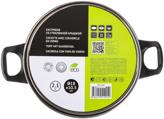 Кастрюля с крышкой «Стрейтон»