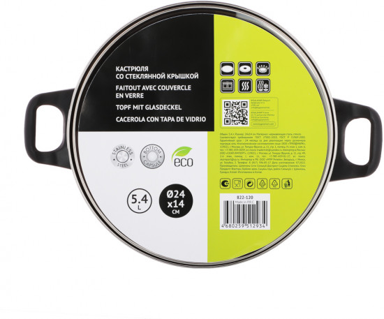 Кастрюля с крышкой «Стрейтон»