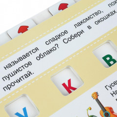 Азбука. Обучающий игровой тренажёр - Фото 3