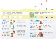 Азбука. Обучающий игровой тренажёр - Фото 4