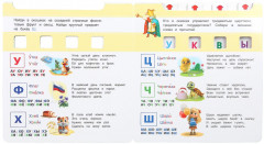 Азбука. Обучающий игровой тренажёр - Фото 5