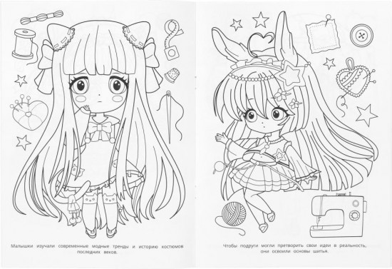Раскраска «Чиби-модницы»