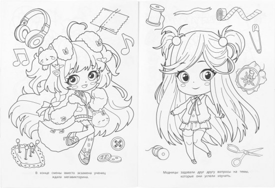 Раскраска «Чиби-модницы»
