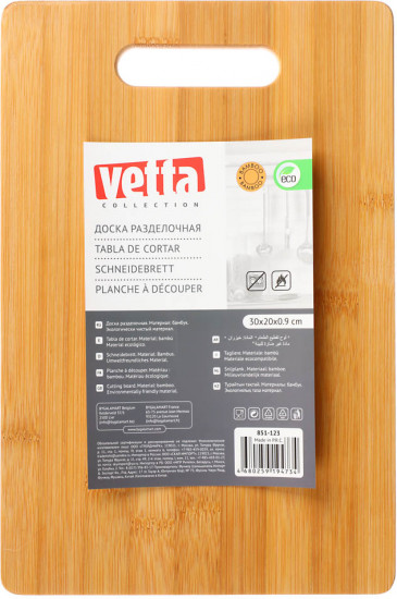 Доска разделочная «Гринвуд»