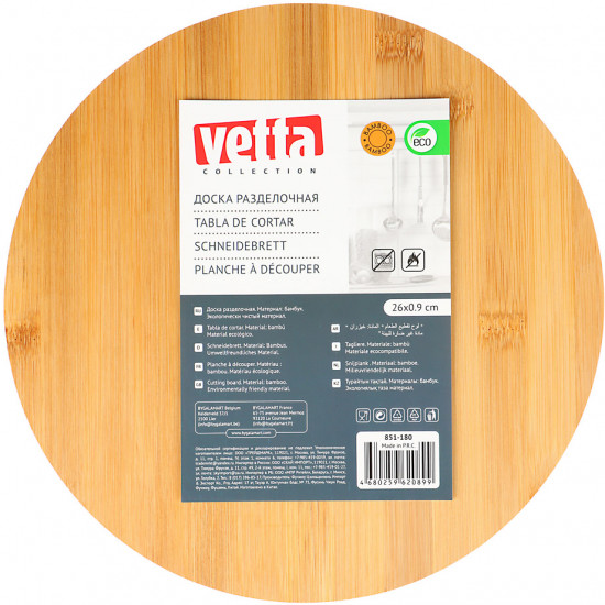 Доска разделочная «Гринвуд»