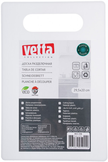 Доска разделочная