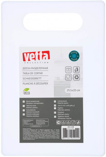 Доска разделочная