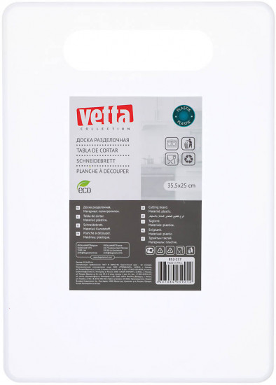 Доска разделочная