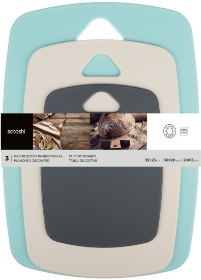 Набор досок разделочных
