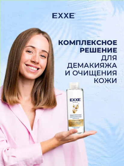 Мицеллярная вода «Очищение + уход»