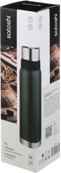 Термос для напитков «Денали»