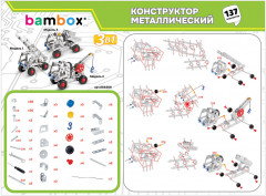 Конструктор металлический «Строительная техника 3 в 1» - Фото 6