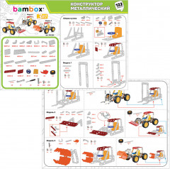 Конструктор металлический «Техника 3 в 1»  - Фото 5