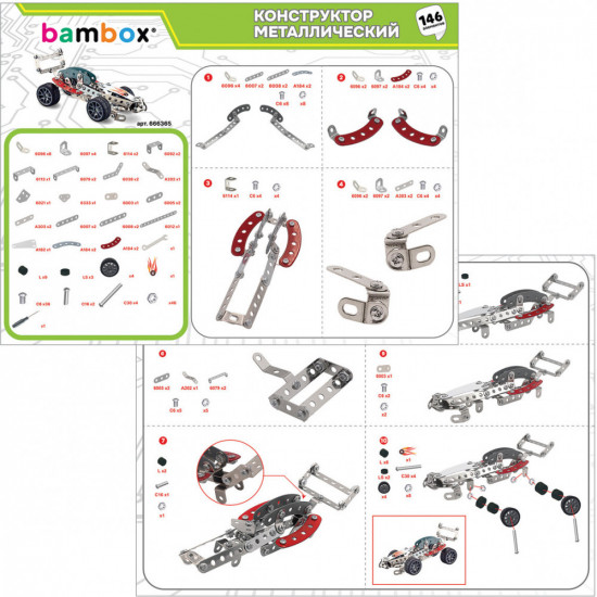 Конструктор металлический «Гоночный болид»