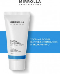 Очищающая цинковая антибактериальная паста - Фото 4