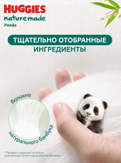 Подгузники детские «Panda»
