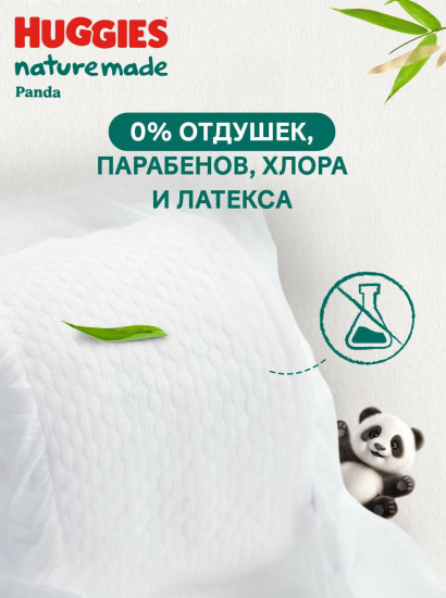 Подгузники детские «Panda»
