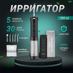 Ирригатор HP-10 - Фото 1