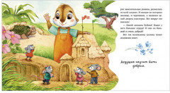 Семейные сказки. Мой дедушка самый лучший - Фото 5