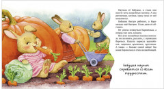 Семейные сказки. Моя бабушка самая лучшая - Фото 2