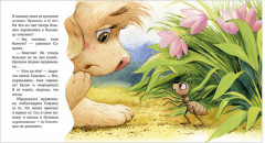 Семейные сказки. Моя бабушка самая лучшая - Фото 6