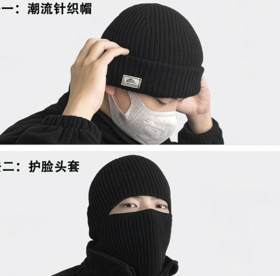 Шапка-балаклава мужская