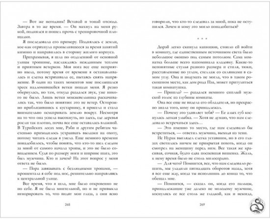 Жемчужина дракона