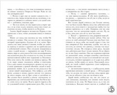 Жемчужина дракона - Фото 2