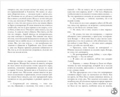 Жемчужина дракона - Фото 3