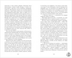 Жемчужина дракона - Фото 5