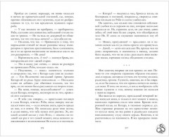 Жемчужина дракона - Фото 6