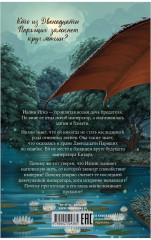 Жемчужина дракона - Фото 8