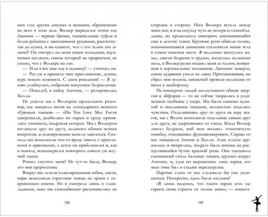 Пломбир с шоколадной крошкой