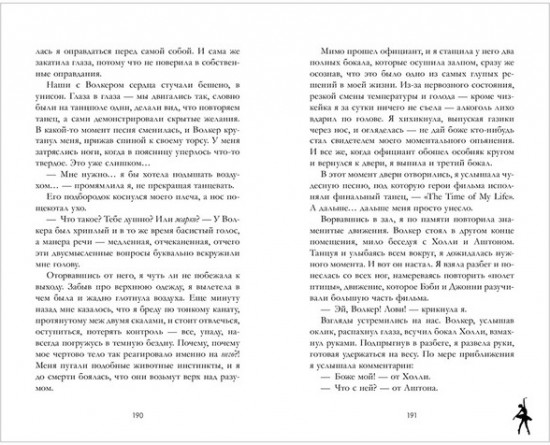 Пломбир с шоколадной крошкой