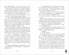 Пломбир с шоколадной крошкой - Фото 6