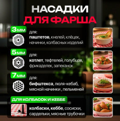 Мясорубка MG-204 - Фото 2