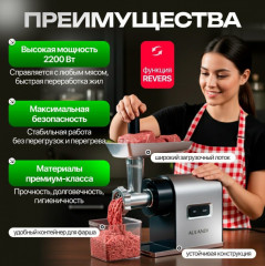 Мясорубка MG-204 - Фото 1