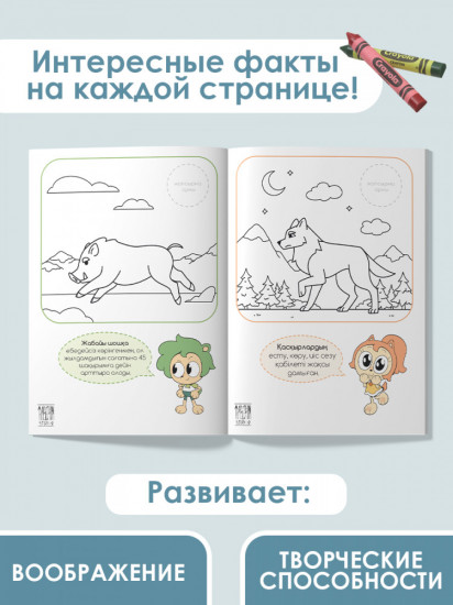 Қазақстанның ірі жануарлары