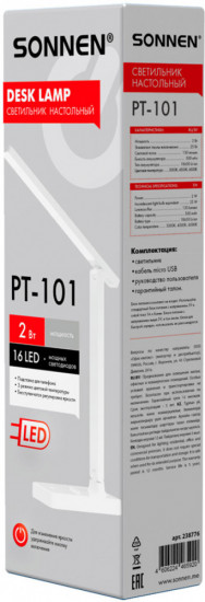 Настольная лампа Sonnen PT-101