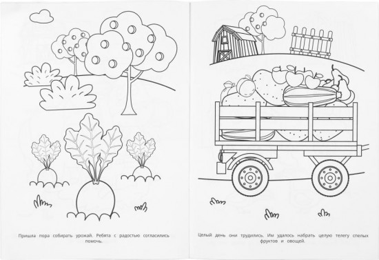 Раскраска «Каникулы на ферме»