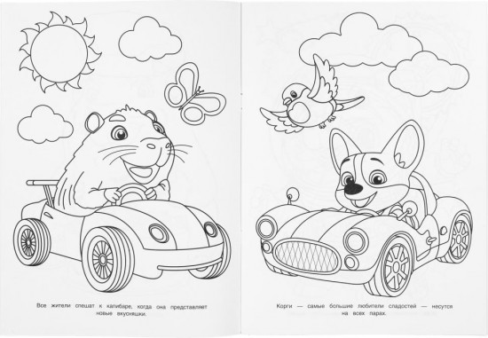 Раскраска «Десерты для пушистых»