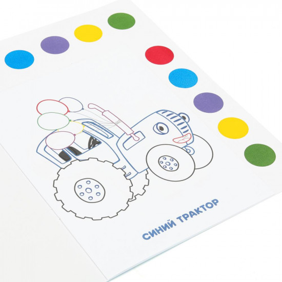 Раскраска с красками «На ферме»