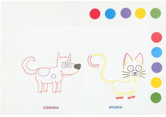 Раскраска с красками «На ферме»