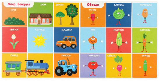 100 моих первых слов