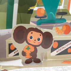 Книжка-панорамка «Дом дружбы» - Фото 6