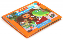 Книжка-панорамка «Дом дружбы» - Фото 7