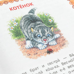 Рассказы и сказки - Фото 5