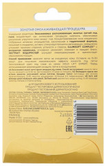 Патчи для глаз против морщин - Фото 1