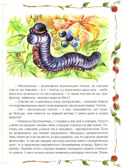 Туда и обратно. Зоологические сказки - Фото 2