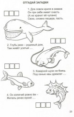 Не скучаем, играем, решаем - Фото 1